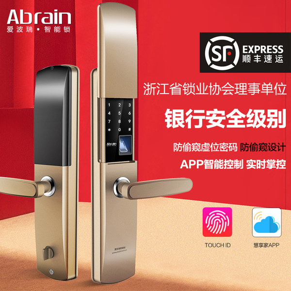 Abrain 爱波瑞 智能指纹密码门锁 ABR-A8-2 天猫优惠券折后¥899顺丰包邮包安装(¥1299-400)2色可选 Abrain 爱波瑞 智能指纹密码门锁 ABR-A8-2 天猫优惠券折后¥899顺丰包邮包安装(¥1299-400)2色可选