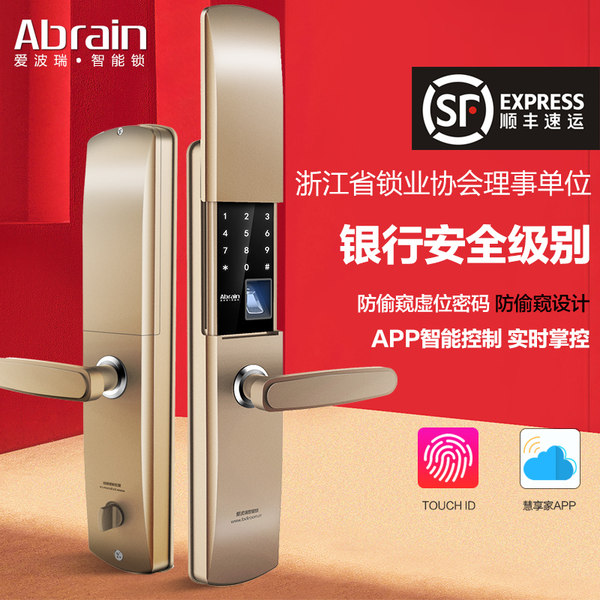央视广告品牌 Abrain 爱波瑞 智能指纹密码门锁 天猫优惠券折后¥1299顺丰包邮包安装(¥2299-1000)3色可选 送网关 央视广告品牌 Abrain 爱波瑞 智能指纹密码门锁 天猫优惠券折后¥1299顺丰包邮包安装(¥2299-1000)3色可选 送网关