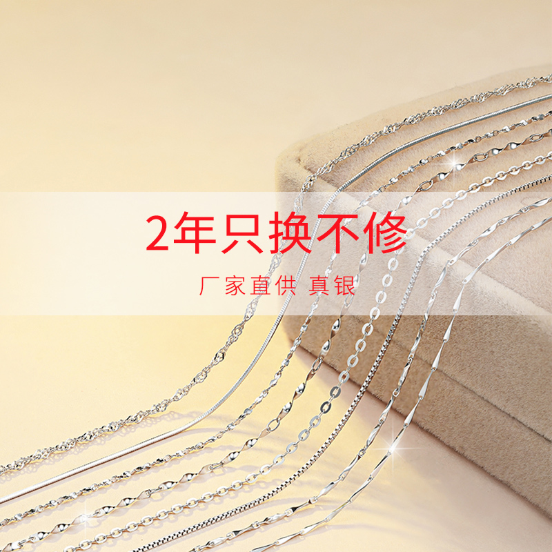 999 Pure Silver Necklace for Women Without Pendant, Clavicle Chain, Replacement Plain Chain, 925 Silver Chain, Neck Chain, Bare Chain, Fine Accessory