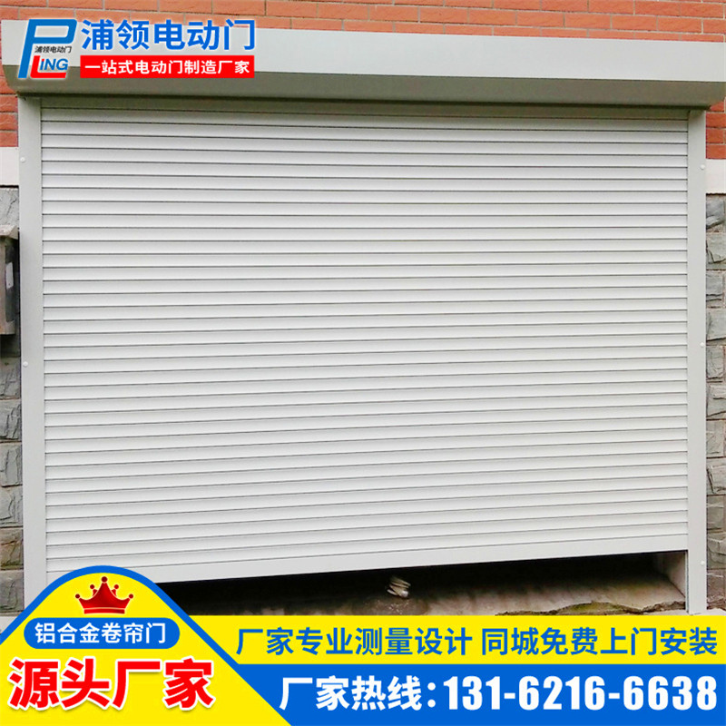 Shanghai rolling shutter manufacturers install shop store aluminum alloy rolling door garage electric aluminum alloy rolling gate