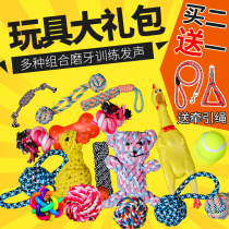 Pet dog dog toy resistant to bite teeth Teddy puppy screaming chicken screaming chicken large dog dog toy ball cat supplies