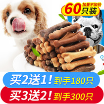 Dog molars dog bones puppies Teddy dog bite glue calcium halitosis bone cleaning pet snacks gift bag