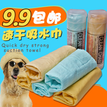 Dog towel imitation deerskin absorbent towel Teddy bath towel dog towel cat towel pet supplies large