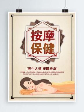 运动健身按摩器材经营部