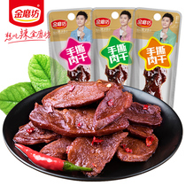 Golden Mill hand-torn dried meat 12g*30 packs Hunan specialty spicy duck net red snacks snacks independent packaging