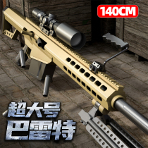 Super large Megatron Barrett soft bullet gun shell sniper rifle metal alloy toy gun Wei Zhentian m82a1