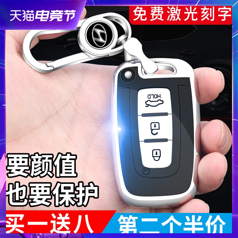 Beijing Modern Sonata Eight key sets dedicated to old models ix35 So8 Longmotor car key shell button male and female