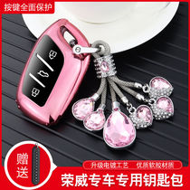 Roewe i5 key set rx5max personality RX3 celebrity ZS HS car special key case buckle creative men and women