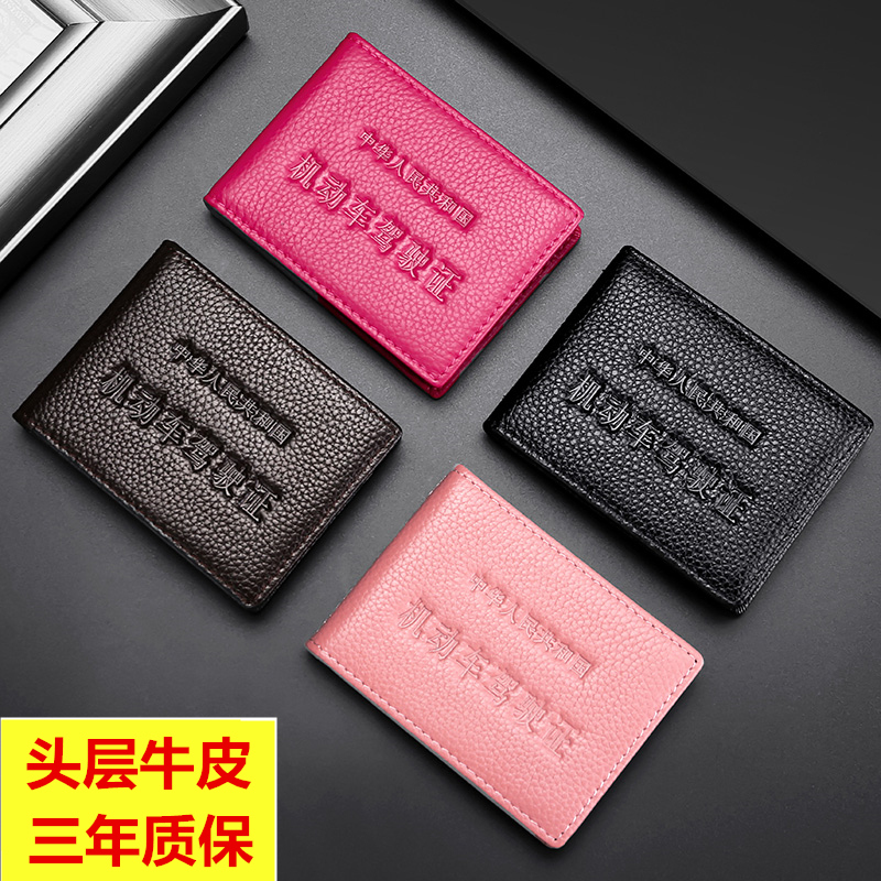 Driver's license leather case men's leather multifunctional personality motor vehicle driving license card bag women's driver's license clip