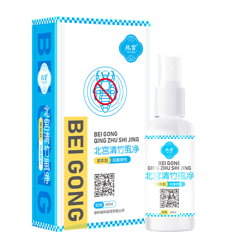 Qingzhu Lijin Spray for Eliminating Pubic Lice, Suitable for Men and Women, Adult Private Area Lice Removal Ointment, Genuine Product from Official Flagship Store