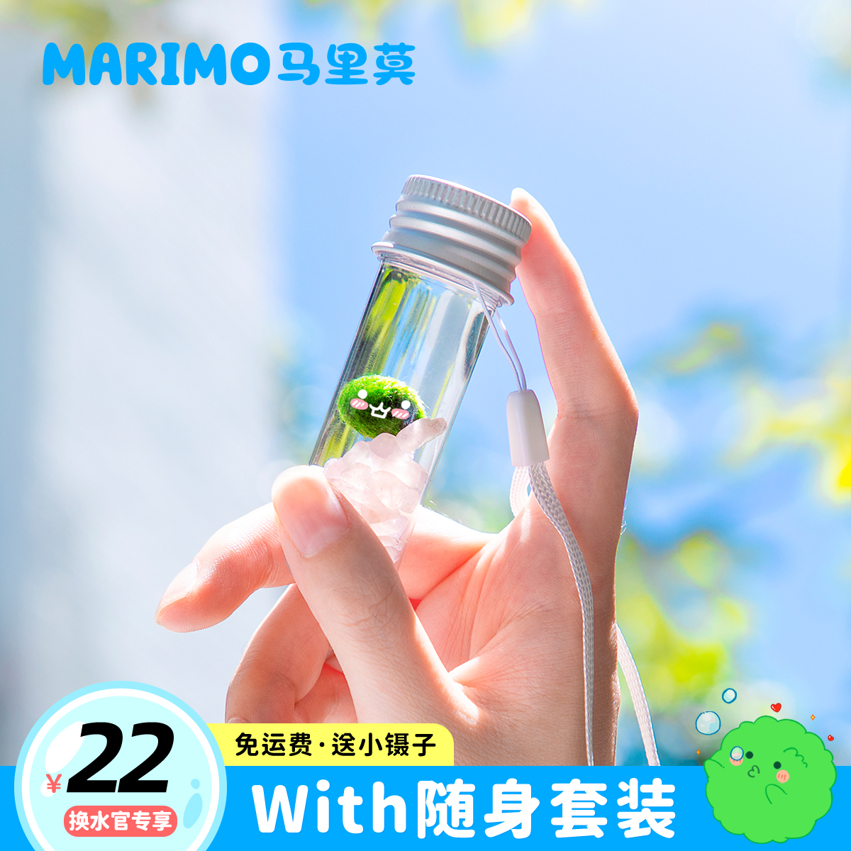 Marimo Marimo 