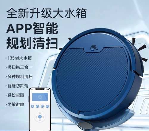 Автоматический робот для домашнего использования, маленький умный пылесос, полностью автоматический, «три в одном»