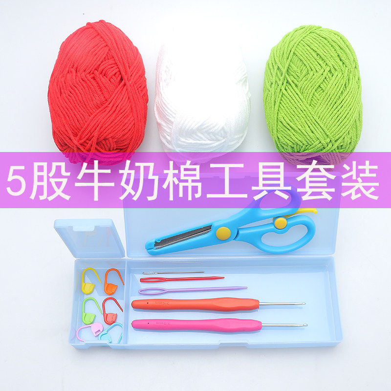 New 5 Strand Milk Cotton Wool Knitting 3 0 Crochet Tools Plastic Sweater Needle Mark Buckle Student Material Pack Set