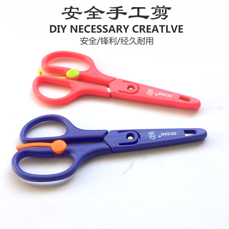 Home fabric sewing scissors Children's handmade safety scissors with lid Woven wool, thread, paper, cloth, etc