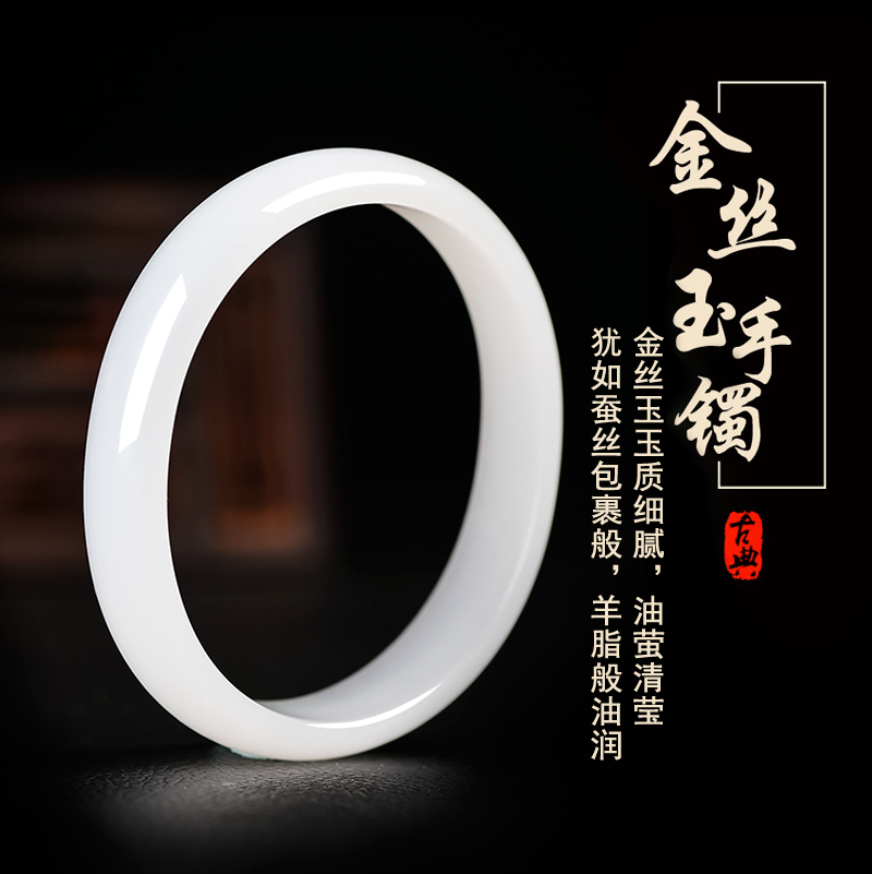 Golden Silk Jade Bracelet Women's Courtesan Bracelets Jade Bracelets Xinjiang and Tian Produce Sheep Fat Grade Oval Bracelet Natural