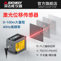 Shendawei high-precision 40Hz analog 485 output laser displacement ranging sensor programmable sensor