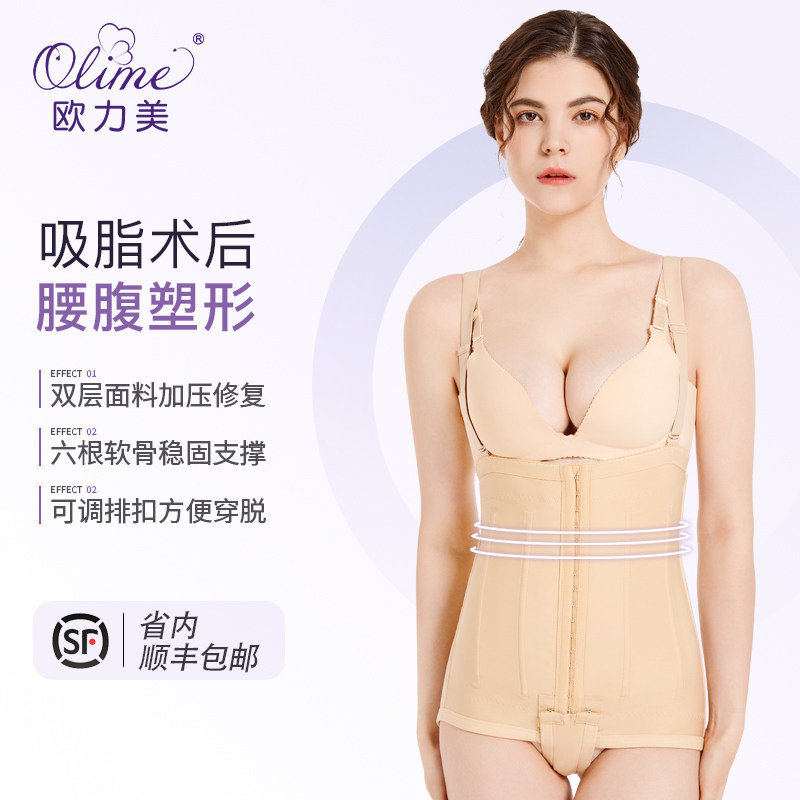 Orimes lower abdomen liposuction slimming slimming slimming slimming belly surgery after corset belly slinging body shaping bodysuit