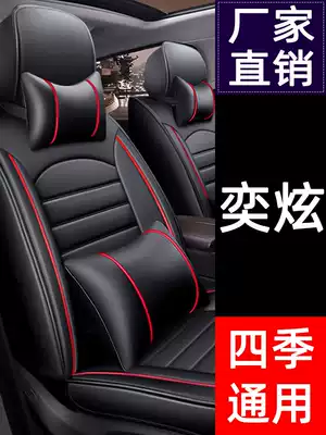 Dongfeng wind kamikaze car seat cover all-inclusive car cushion cover four seasons universal seat cushion Ice Silk? The seat cushion seat cover
