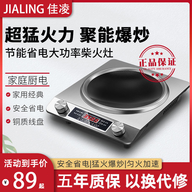 Induction cookers Home concave High power 3500W electromagnetic range Flame-Fired Cooking Stoves Special Boiler Waterproof Foci-Taobao