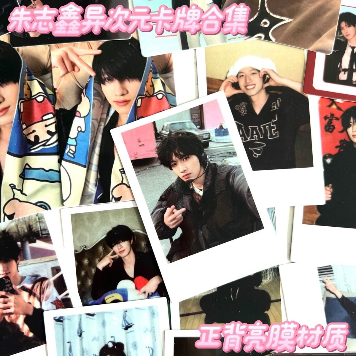 TOP登陆少年朱志鑫异次元大作战卡牌合集同款亮膜拍立得，回忆杀来啦_