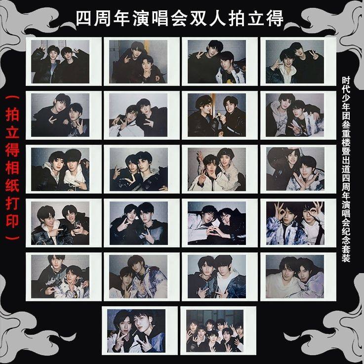 TNT时代少年团四周年小卡拍立得双人文轩翔霖丁程鑫张真源宋亚轩-淘宝