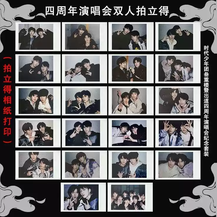 TNT时代少年团四周年小卡拍立得双人文轩翔霖丁程鑫张真源宋亚轩-淘宝