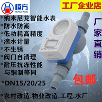 Smart prepaid IC card plastic water meter Waterproof household tap water meter Nano nylon intelligent induction water meter