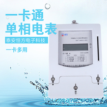 4G smart remote meter GPRS remote meter reading Scan code recharge prepaid 485 remote APP meter rental room