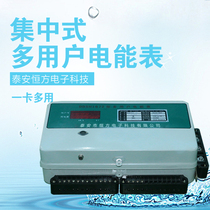 Integrated multi-user meter identification network user card prepaid three-phase intelligent combination meter manufacturer