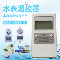 Hengfang intelligent remote control water meter Remote water meter Quantitative water meter Remote meter reading Rural special intelligent water meter