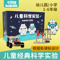 Science small experiment set diy handmade technology materials children primary school physical toys invention equipment