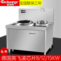 Kechuang Qi kitchen equipment 15kw commercial concave induction cooker canteen 20KW electric frying stove 8kw Hotel big pot stove
