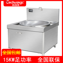 Commercial induction cooker high-power induction cooker 15KW single-head electric frying stove School factory canteen big pot stove electric stove