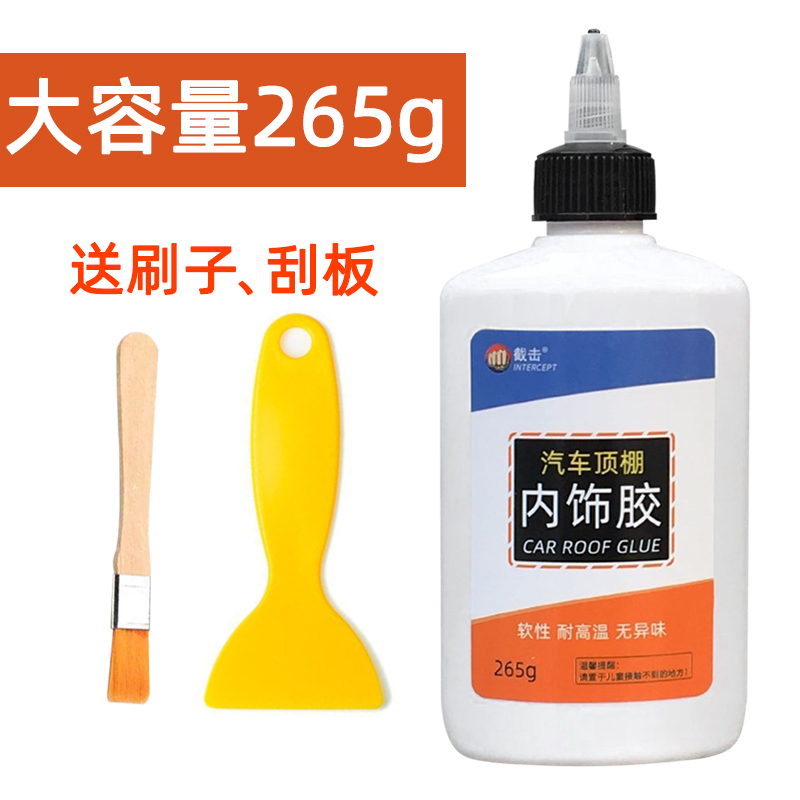 Car interior door panel package leather car roof cloth flannel shed roof tarpaulin shedding repair modification refurbishment glue