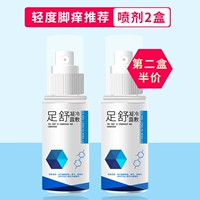 [Рекомендуется зудом и очисткой] 2 коробки травяного спрей [вторая половина цена]]