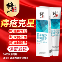 Correction of hemorrhoids to eliminate meat balls White White hemorrhoids brother hemorrhoids Cang male internal hemorrhoids external hemorrhoids mixed hemorrhoids antibacterial Hemorrhoids Ointment Shu