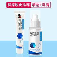 [Рекомендованные пулинг -волдыри] спрей+молочный крем [в течение результатов дня]