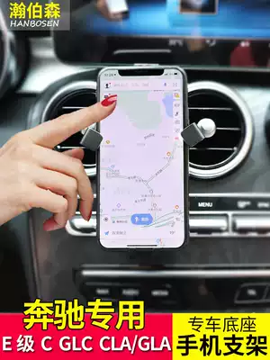 Benz mobile phone holder C200L E300L GLC260 CLA200 GLA air outlet car mobile phone holder