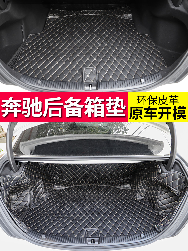 Mercedes-Benz New E New C Class C260L E300L E260 C200 A200 GLC260L Fully enclosed trunk pad