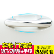 Mercedes-Benz new C E class C200L E300L door bowl handle invisible film A200L GLC door handle protective film