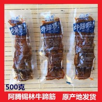  Ateng Xilin beef tendon Inner Mongolia grassland specialty casual snacks Ready-to-eat cooked snacks Appetizers Soft and chewy 500g