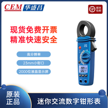 The Cheong Fan Your Type Milliamn Small Current Pincer Form DT9810 337 FC-35 Small-caliber Digital Fitter Watch