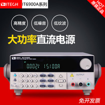 IT6942A IT6942A IT6952A IT6953A Aidx ITECH programmable DC stabilized voltage supply
