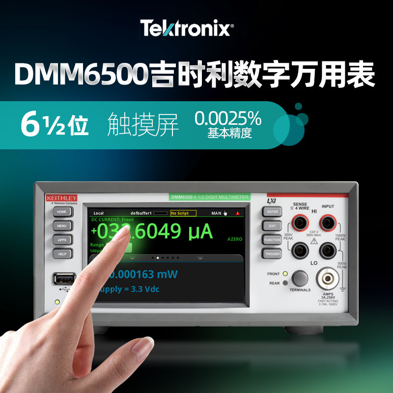 Teke DMM6500 DMM7510 Yoshitli 2110-220 2000E six-and-a-half desktop digital multimeter