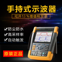 Fluke Fluke190-062 s Handheld Oscilloscope 190-102s 190-104s Handheld Oscilloscope