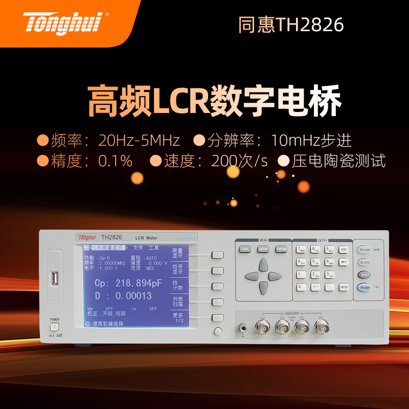 TH2826 TH2826A Piezoelectric Ceramics Test 5M Curve Scan Graphic High Frequency LCR Digital Bridge
