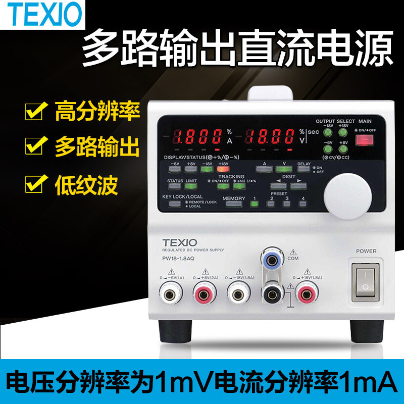 DestTEXIO small multi-channel DC output power PW26-1ATS PW26-1ATS PW18-3AD PW8-5ADPS PW8-5ADPS