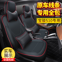 Baojun 510 seat cover all-round new car special car special cartoon cute 2019 Baojun 510 cushion