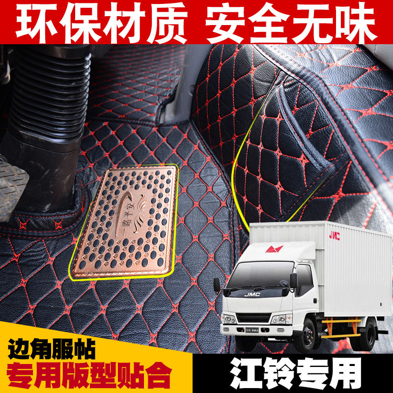 Jiangling Kaiyun mat New Shunda Kaiyun upgraded version of the full surrounded double row Kairui n800 wide body truck mat
