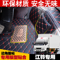 Jiangling Kaiyun foot pad New Shunda Kaiyun upgraded version full surround double row Kailui n800 wide body truck foot pad